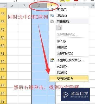 Excel怎么隐藏和取消隐藏表格(excel怎么隐藏和取消隐藏表格内容)