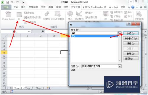 Excel vba基础使用方法