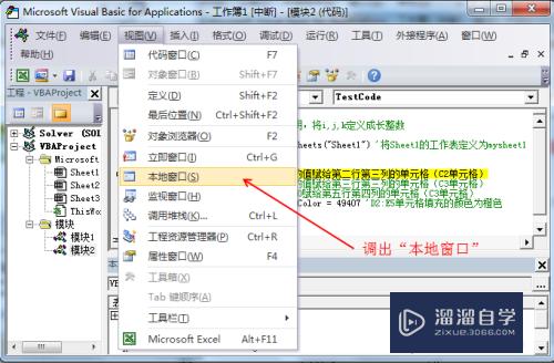 Excel vba基础使用方法