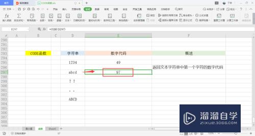 Excel的code函数怎么用(excel code函数)