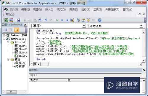 Excel vba基础使用方法