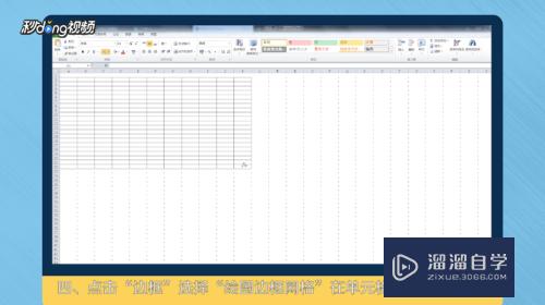 Excel怎么快速绘制表格(excel怎么快速绘制表格线条)