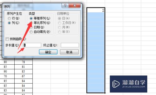 Excel怎么输入等比和等差序列(excel怎么输入等比和等差序列数据)