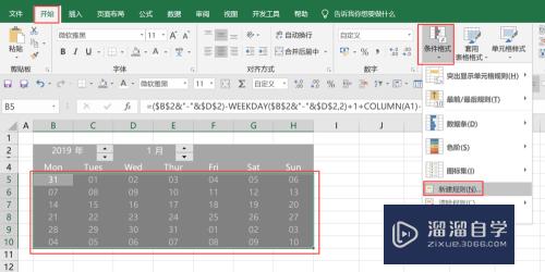 Excel怎么用公式制作日历(excel怎么用公式制作日历表)