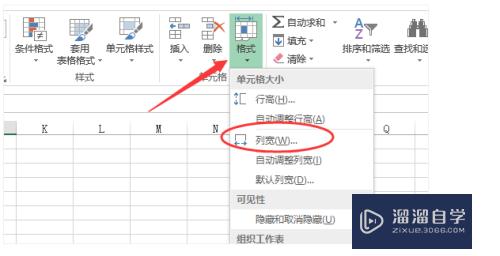 Excel的行高和列宽怎么设置(excel的行高和列宽怎么设置一样)