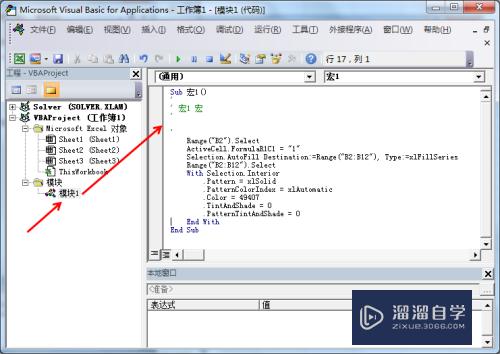 Excel vba基础使用方法