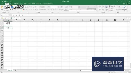 Excel怎么快速输入序号(excel怎么快速输入序号数字)