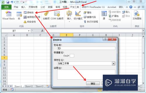 Excel的vba基础使用教程(excel vba基础教程)