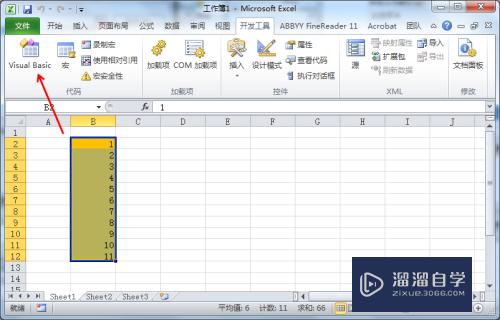 Excel vba基础使用方法