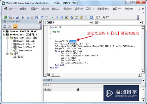 Excel的vba基础使用教程(excel vba基础教程)