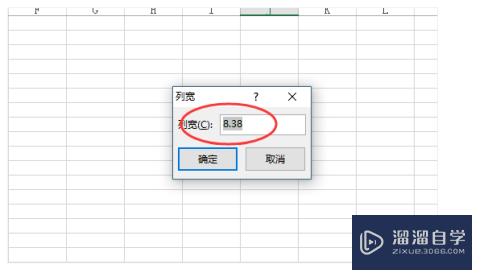 Excel的行高和列宽怎么设置(excel的行高和列宽怎么设置一样)