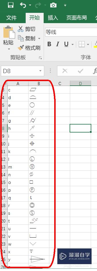 怎么/如何Excel表格中做出机械制图的形位公差？