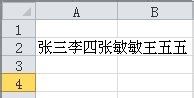 Excel单元格内怎么轻松换行(excel单元格内怎么轻松换行打字)