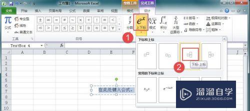 Excel中怎么输入公差(excel怎么输入公差符号)