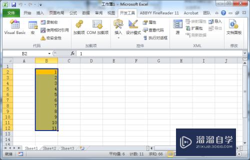 Excel vba基础使用方法