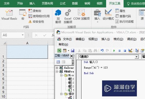 Excel的vba如何使用(excel 使用vba)