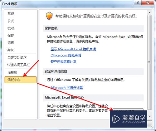 Excel的vba基础使用教程(excel vba基础教程)