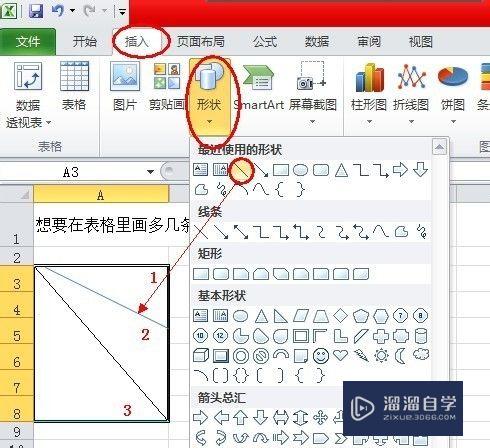 在Excel表格怎么画线条(在excel表格怎么画线条颜色)