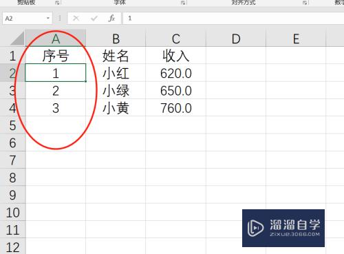 Excel怎样快速填写序号(excel怎样快速填写序号数字)