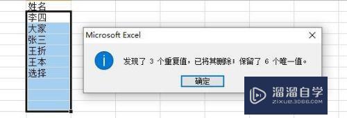 Excel怎么快速去重统计(excel如何去重统计)