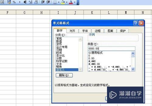 Excel怎么自定义格式的常用代码规则(excel怎么自定义格式的常用代码规则)