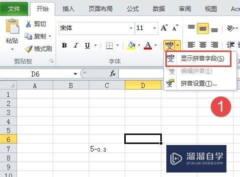 Excel中怎么输入公差(excel怎么输入公差符号)