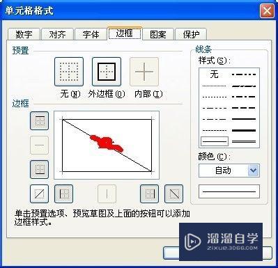 在Excel表格怎么画线条(在excel表格怎么画线条颜色)