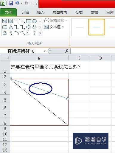 在Excel表格怎么画线条(在excel表格怎么画线条颜色)