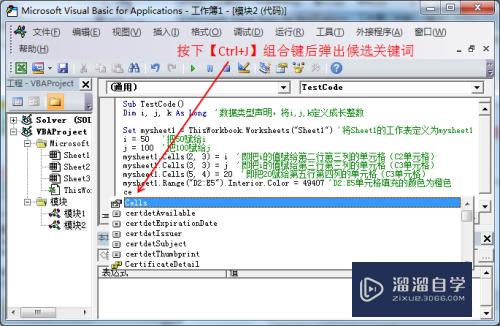 Excel的vba基础使用教程(excel vba基础教程)