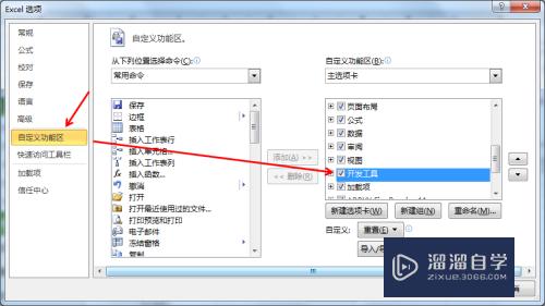 Excel的vba基础使用教程(excel vba基础教程)