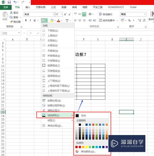 Excel怎么绘制表格边框(excel怎么绘制表格边框线)