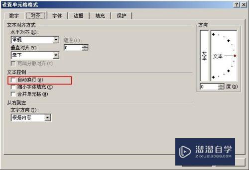 Excel怎么自动换行或手动换行(excel怎么自动换行或手动换行呢)