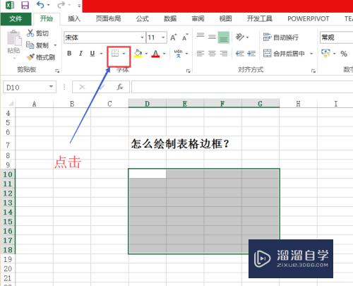 Excel怎么绘制表格边框(excel怎么绘制表格边框线)