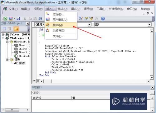 Excel的vba基础使用教程(excel vba基础教程)