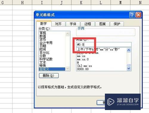 Excel怎么自定义格式的常用代码规则(excel怎么自定义格式的常用代码规则)
