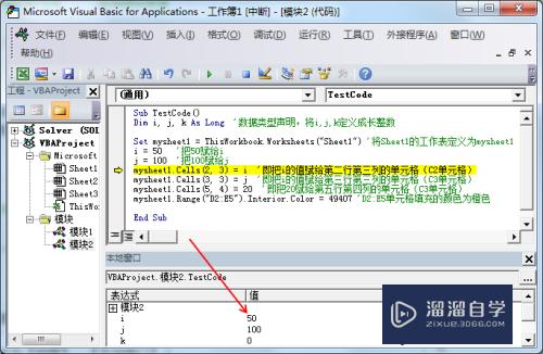 Excel的vba基础使用教程(excel vba基础教程)