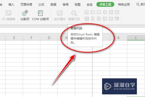 Excel如何使用开发工具的查看代码功能(excel如何使用开发工具的查看代码功能)