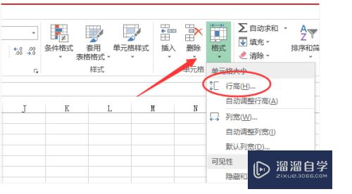 Excel的行高和列宽怎么设置(excel的行高和列宽怎么设置一样)