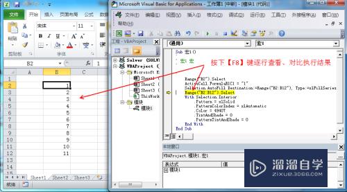 Excel vba基础使用方法