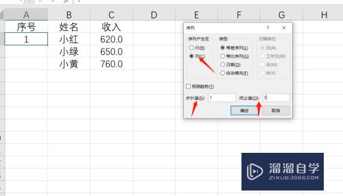 Excel怎样快速填写序号(excel怎样快速填写序号数字)