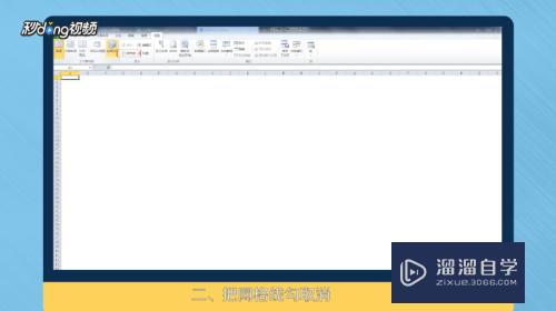 Excel怎么快速绘制表格(excel怎么快速绘制表格线条)