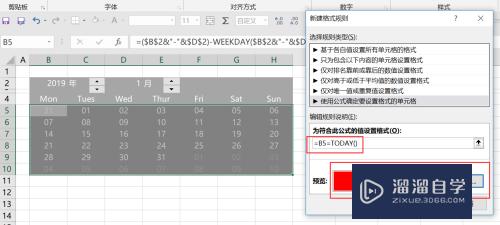 Excel怎么用公式制作日历(excel怎么用公式制作日历表)