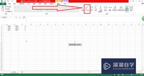 Excel怎么输入上下公差(表格如何输入上下公差)