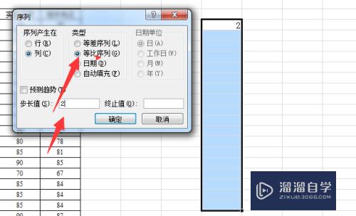 Excel怎么输入等比和等差序列(excel怎么输入等比和等差序列数据)