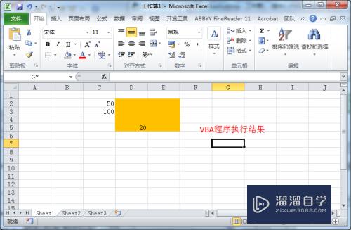 Excel vba基础使用方法