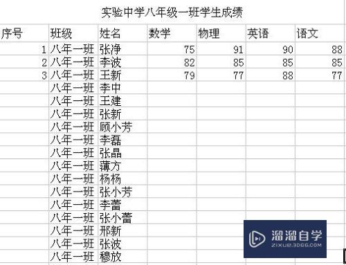 Excel表格中如何快速编序号？