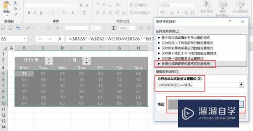 Excel怎么用公式制作日历(excel怎么用公式制作日历表)