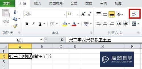 Excel单元格内怎么轻松换行(excel单元格内怎么轻松换行打字)