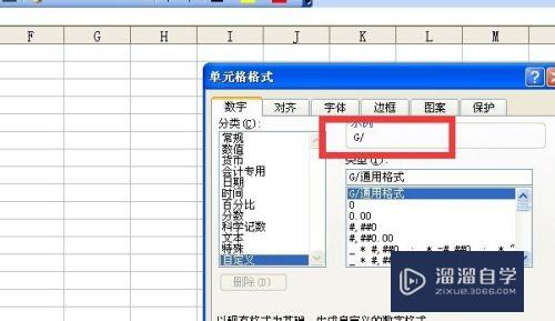 Excel怎么自定义格式的常用代码规则(excel怎么自定义格式的常用代码规则)
