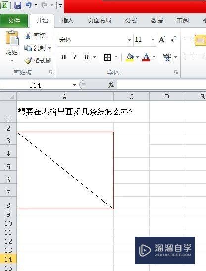 在Excel表格怎么画线条(在excel表格怎么画线条颜色)